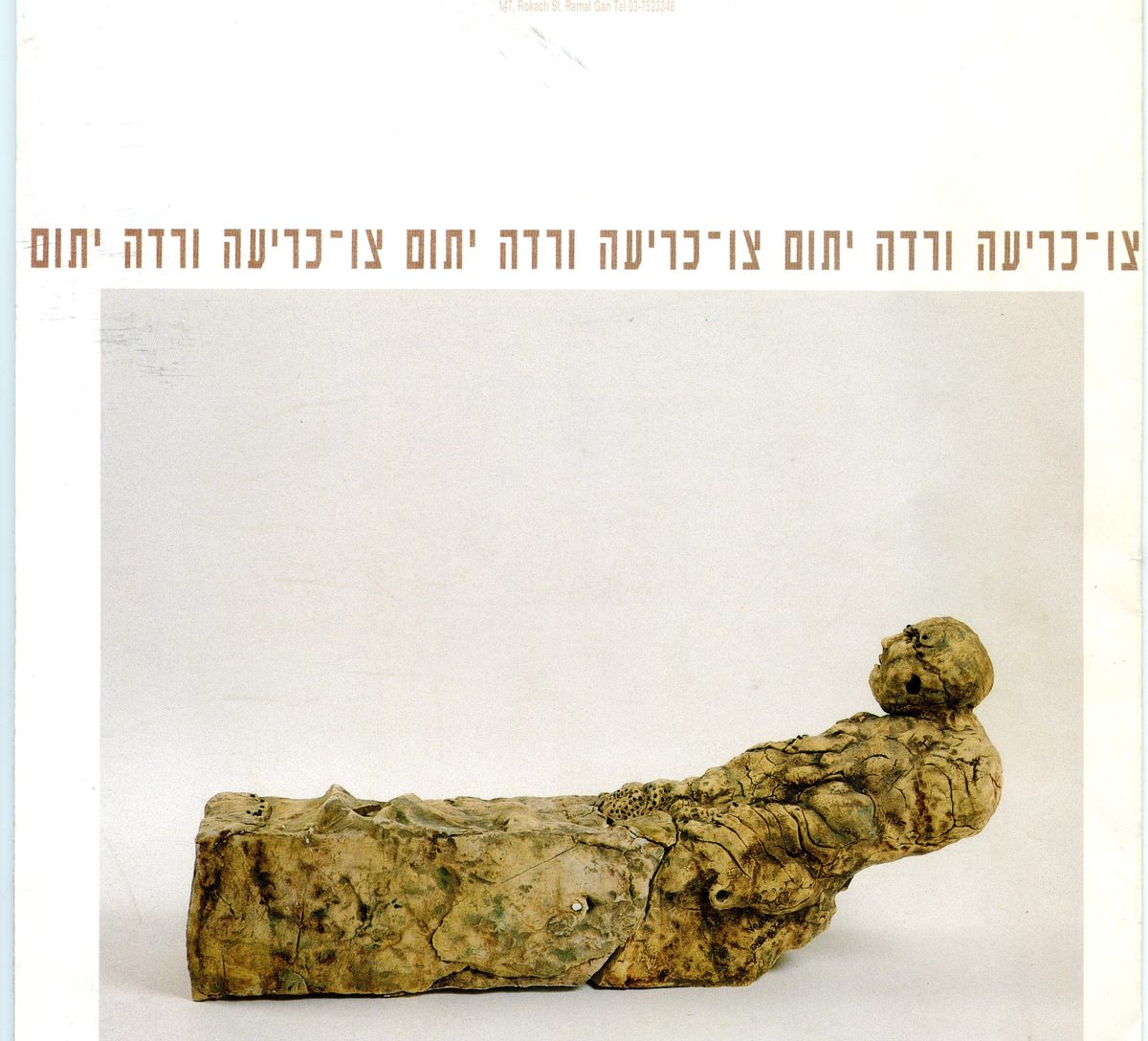Zav Kriah